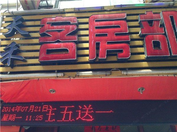 西安天禾宾馆