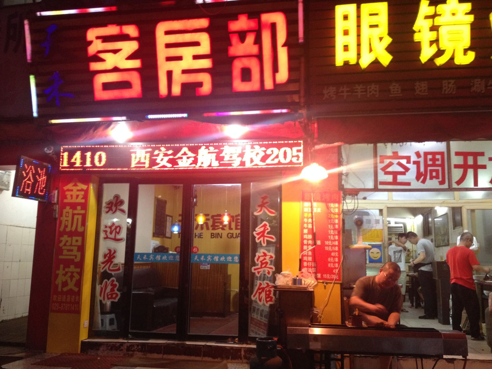 外观