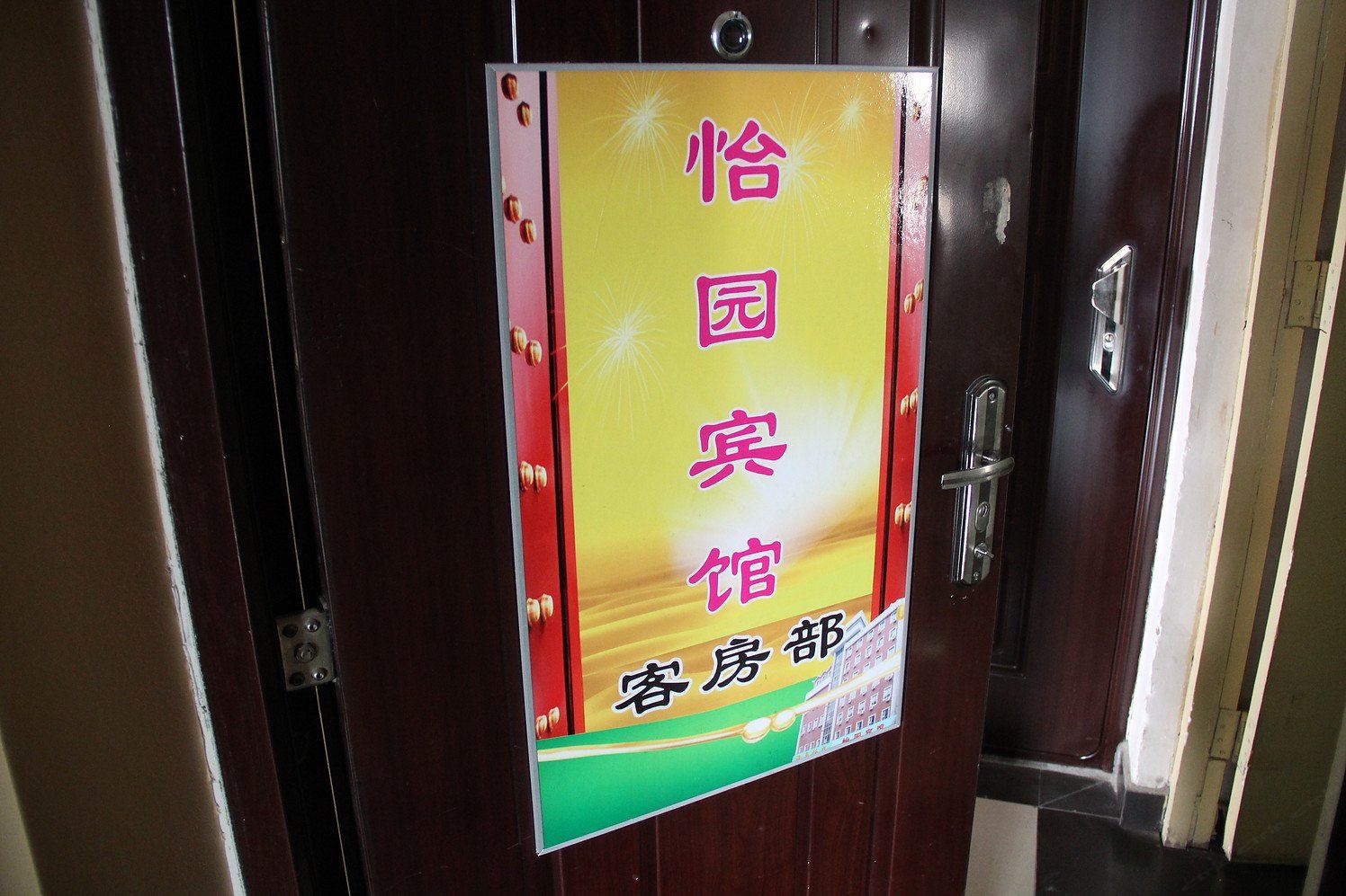 其他