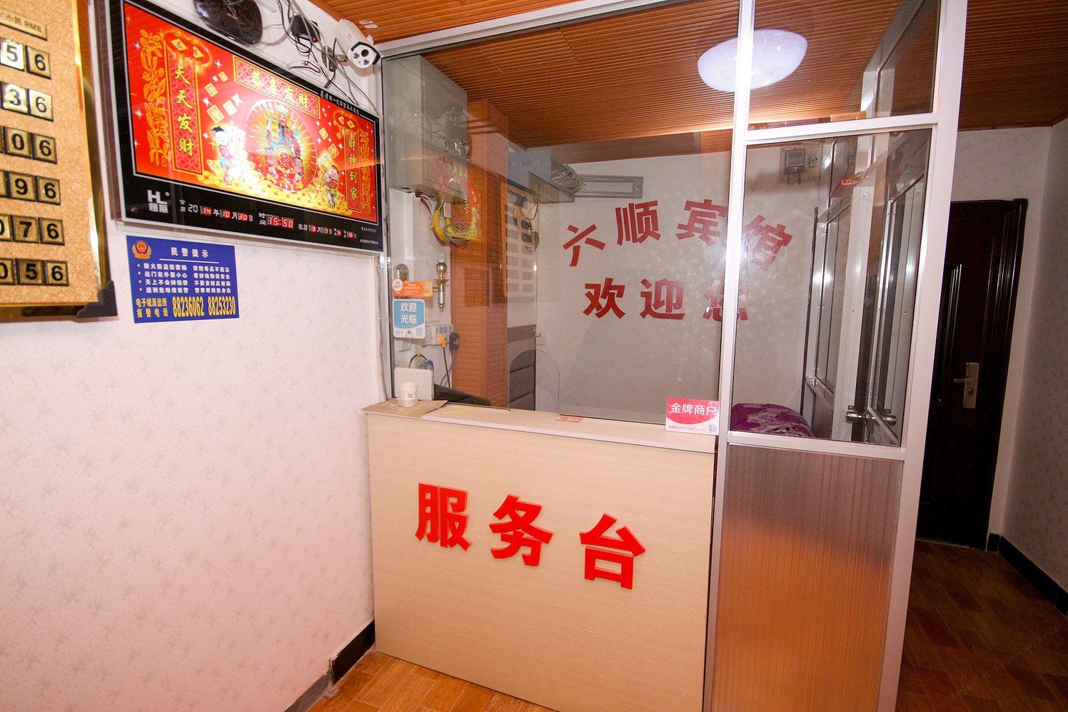 公共区域