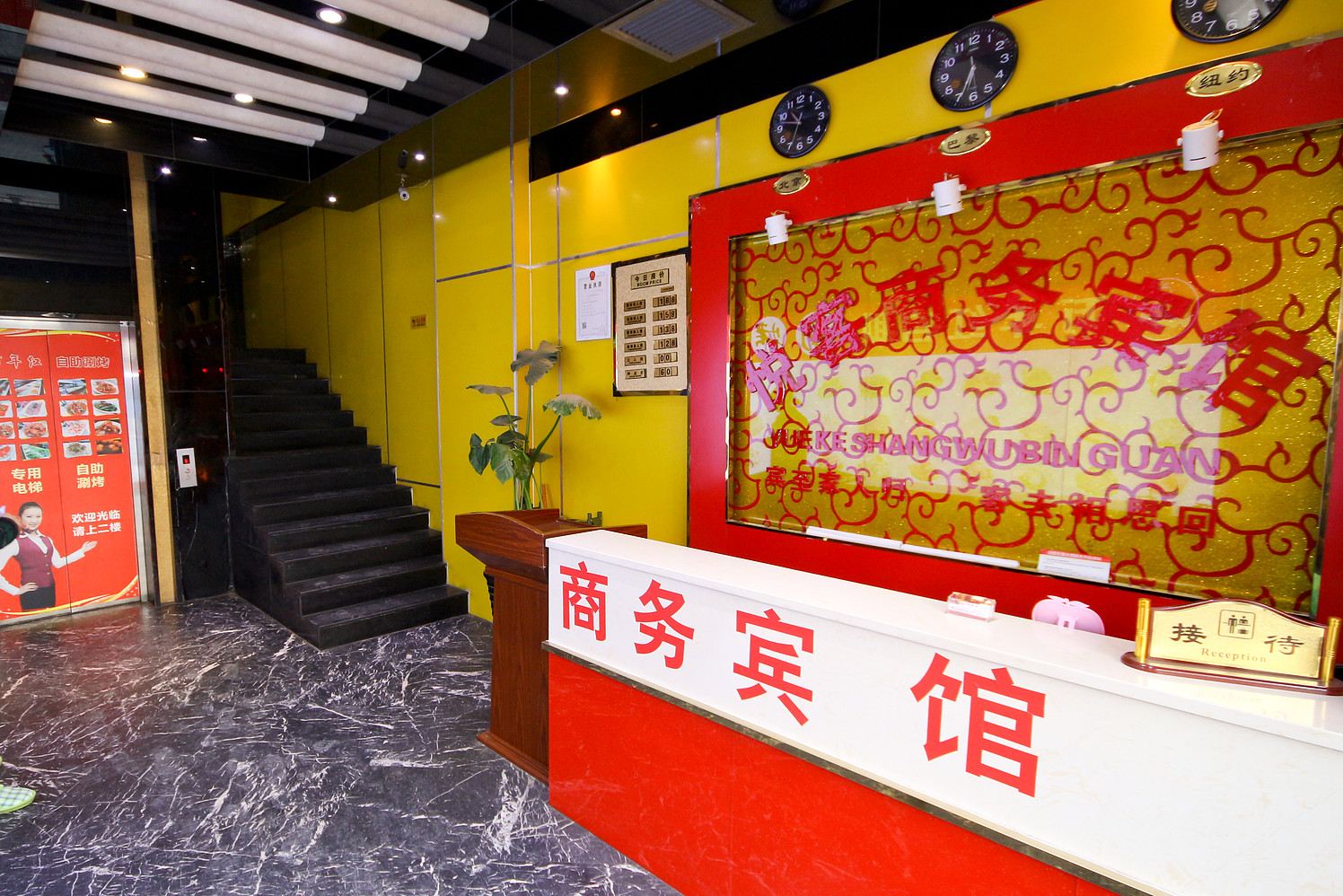 公共区域