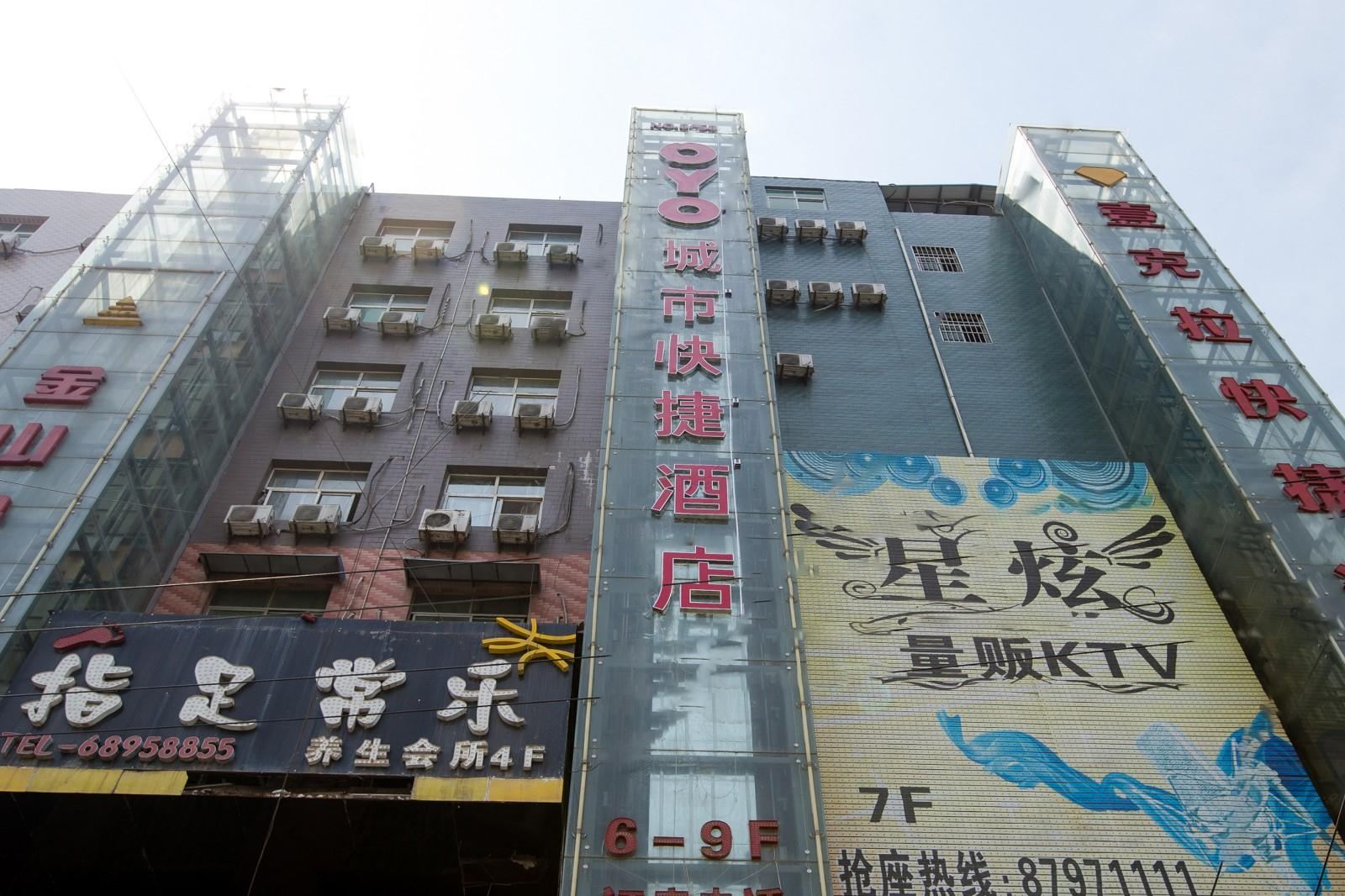 城市快捷酒店(西安鱼化寨外事学院北区店)