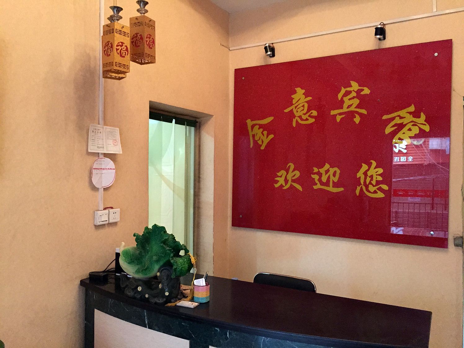 公共区域