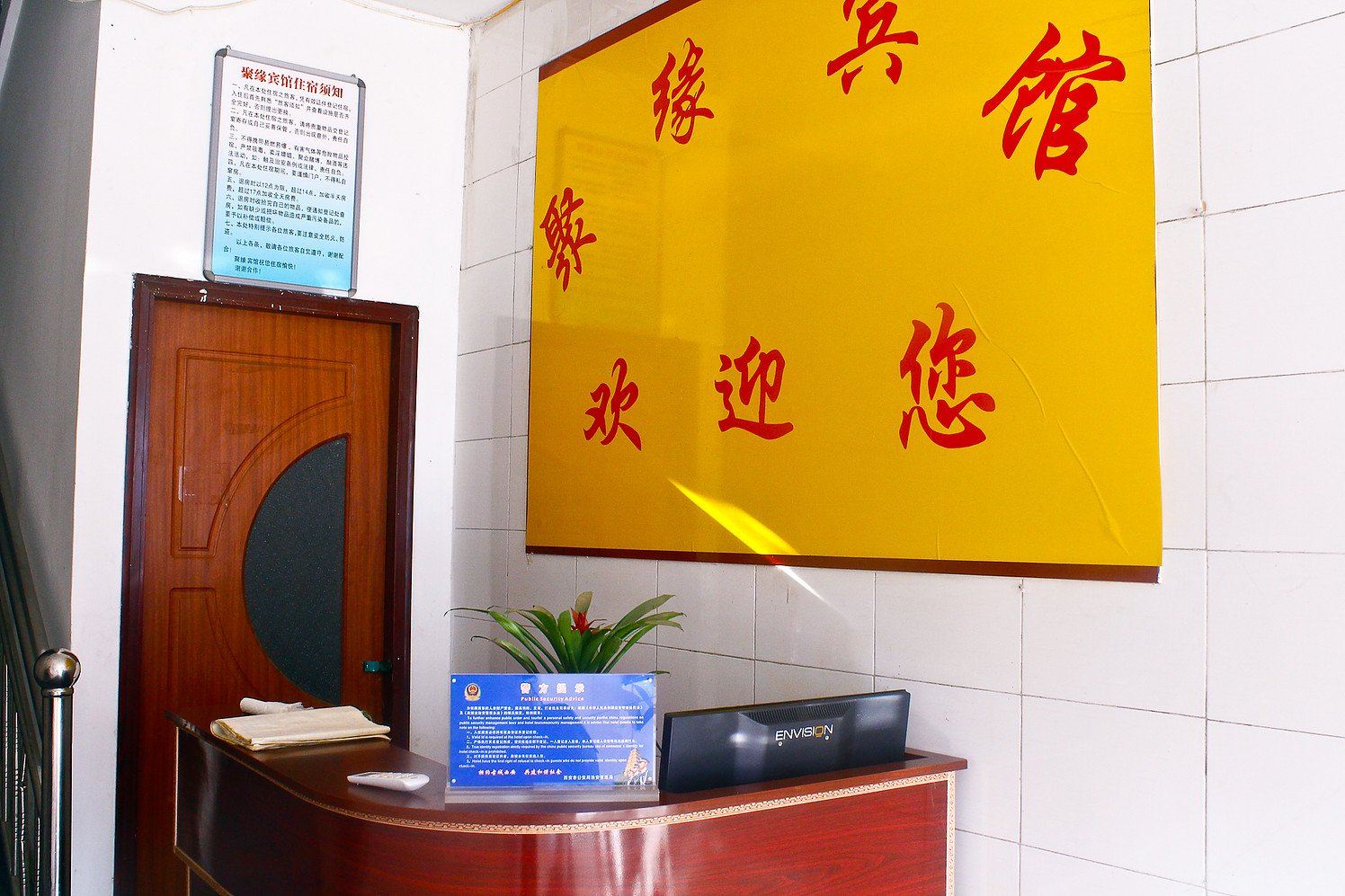 公共区域