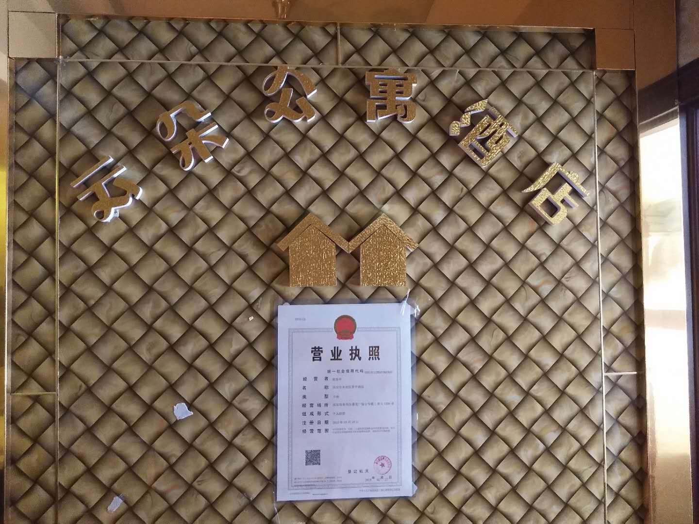 公共区域