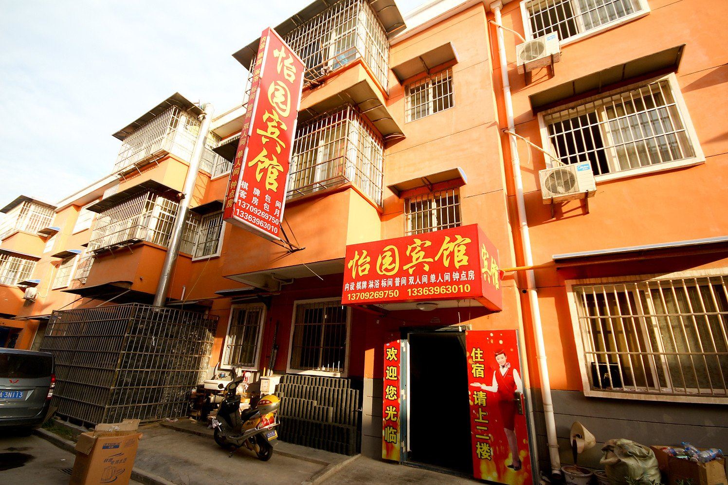 怡园宾馆(西安乳驾庄店)