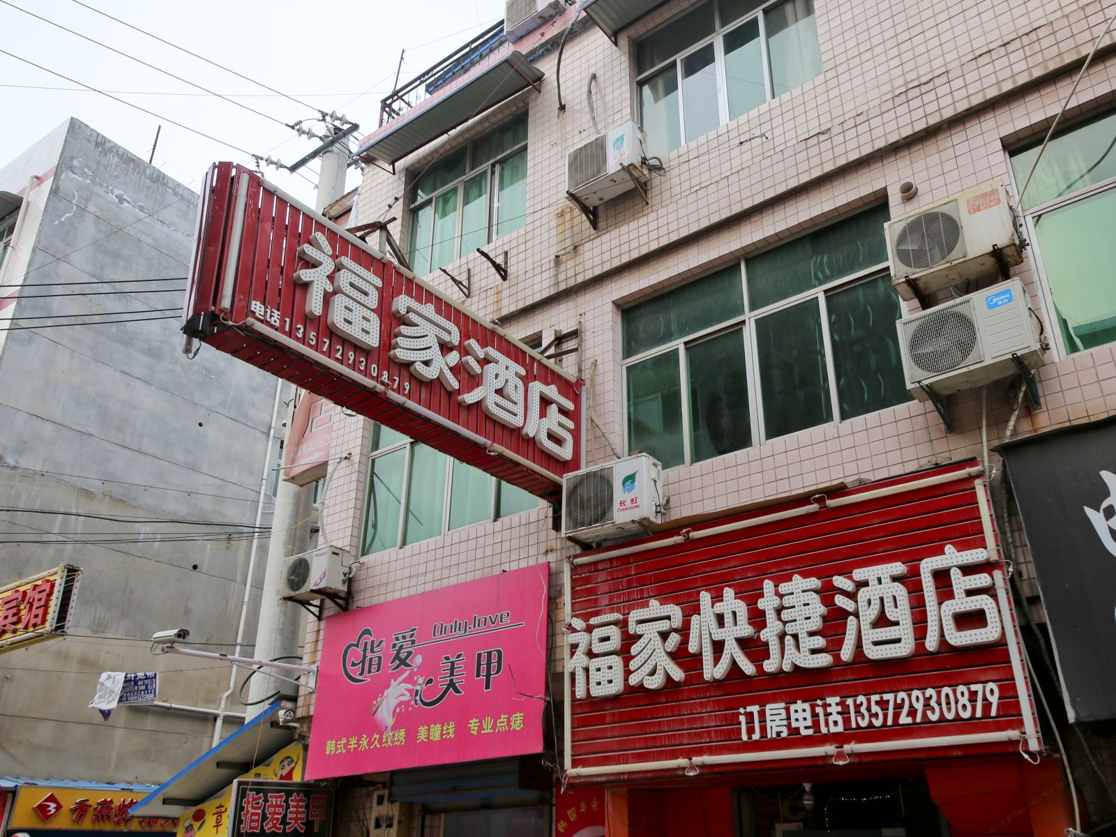 外观