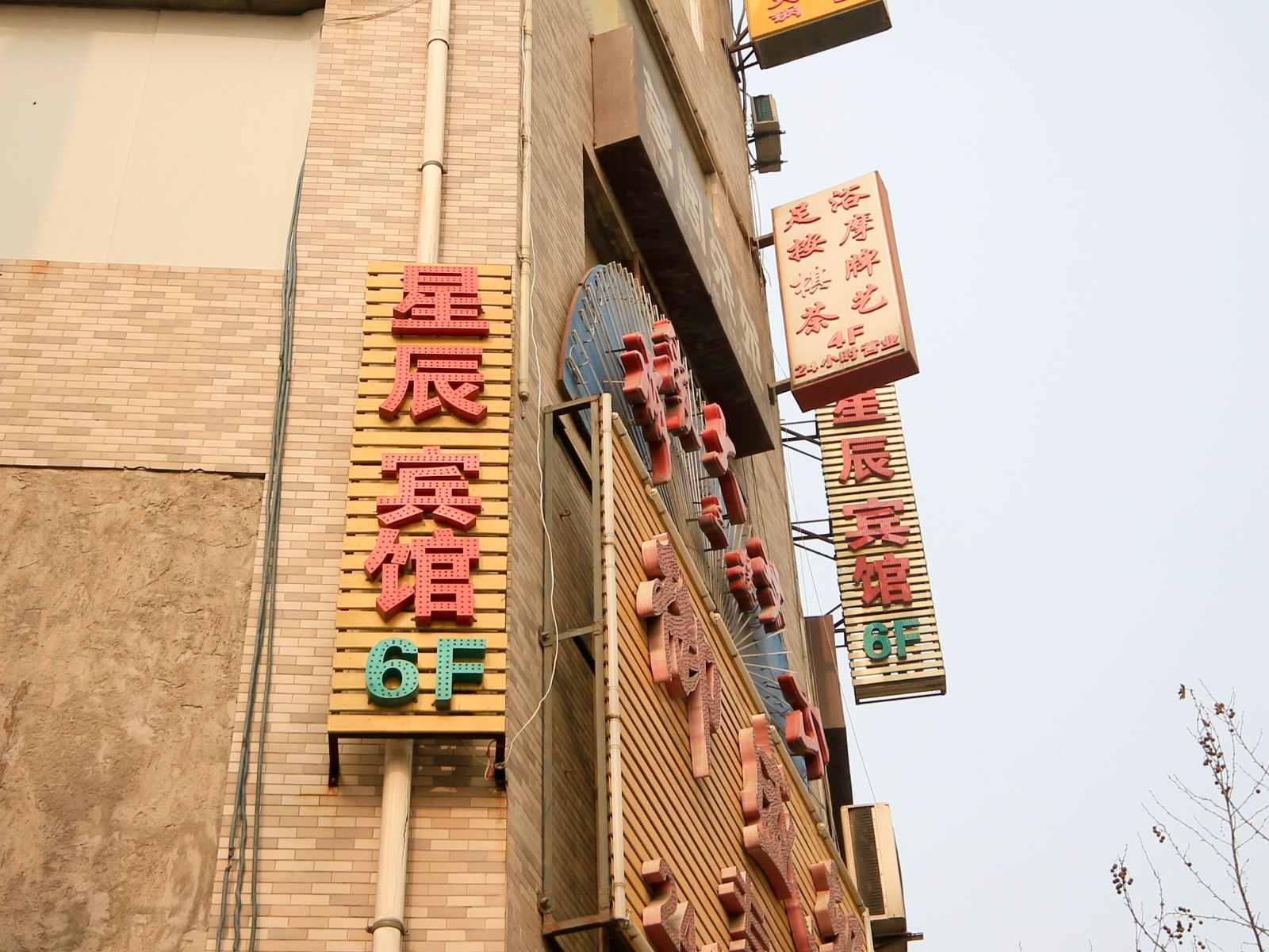 星辰旅馆(西安丁家村店)