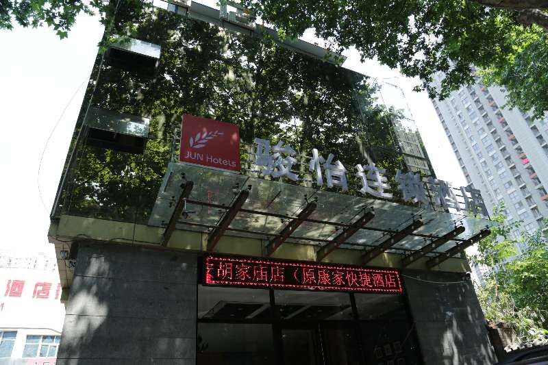 骏怡连锁酒店(西安胡家庙店)