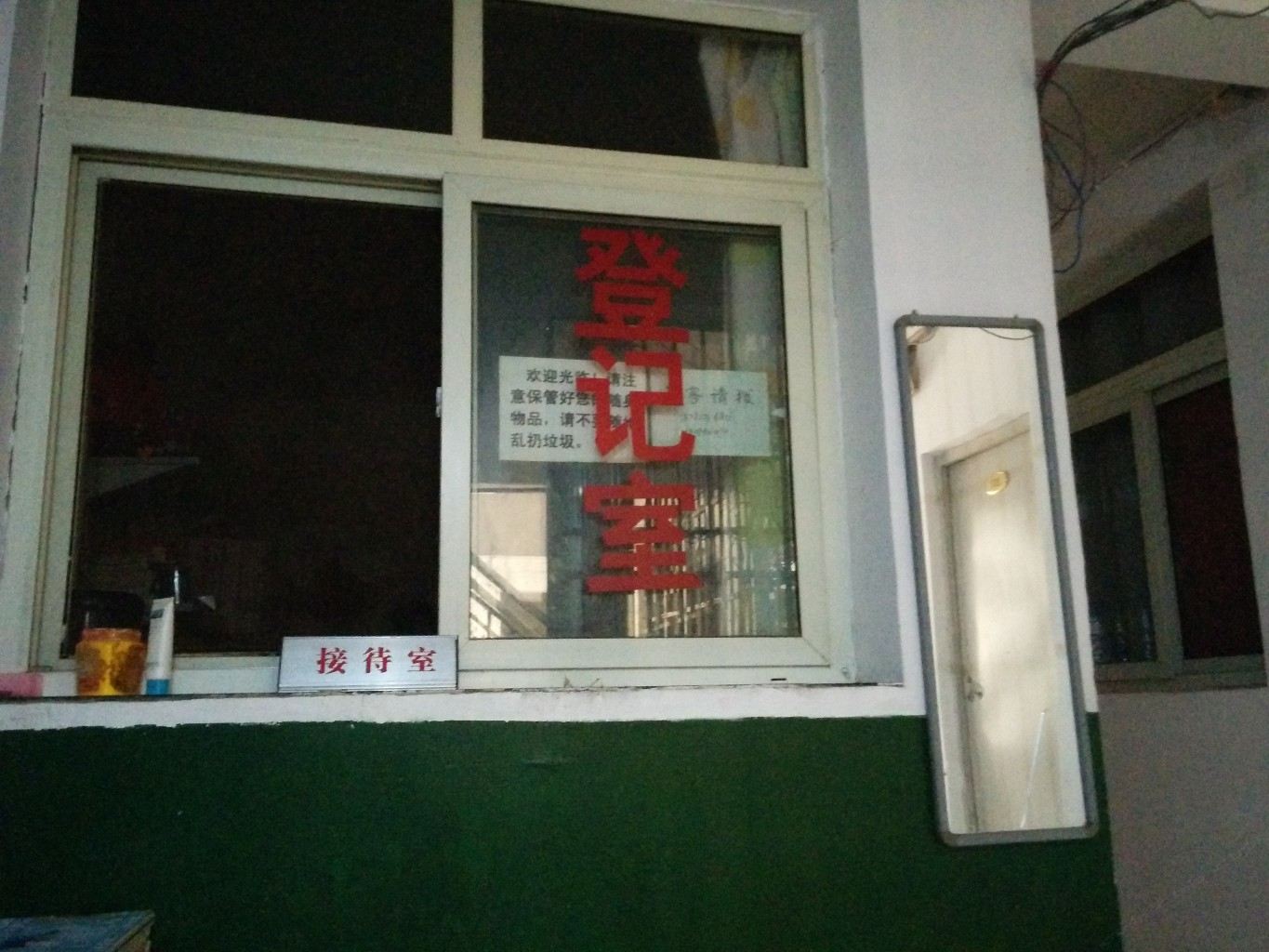 公共区域