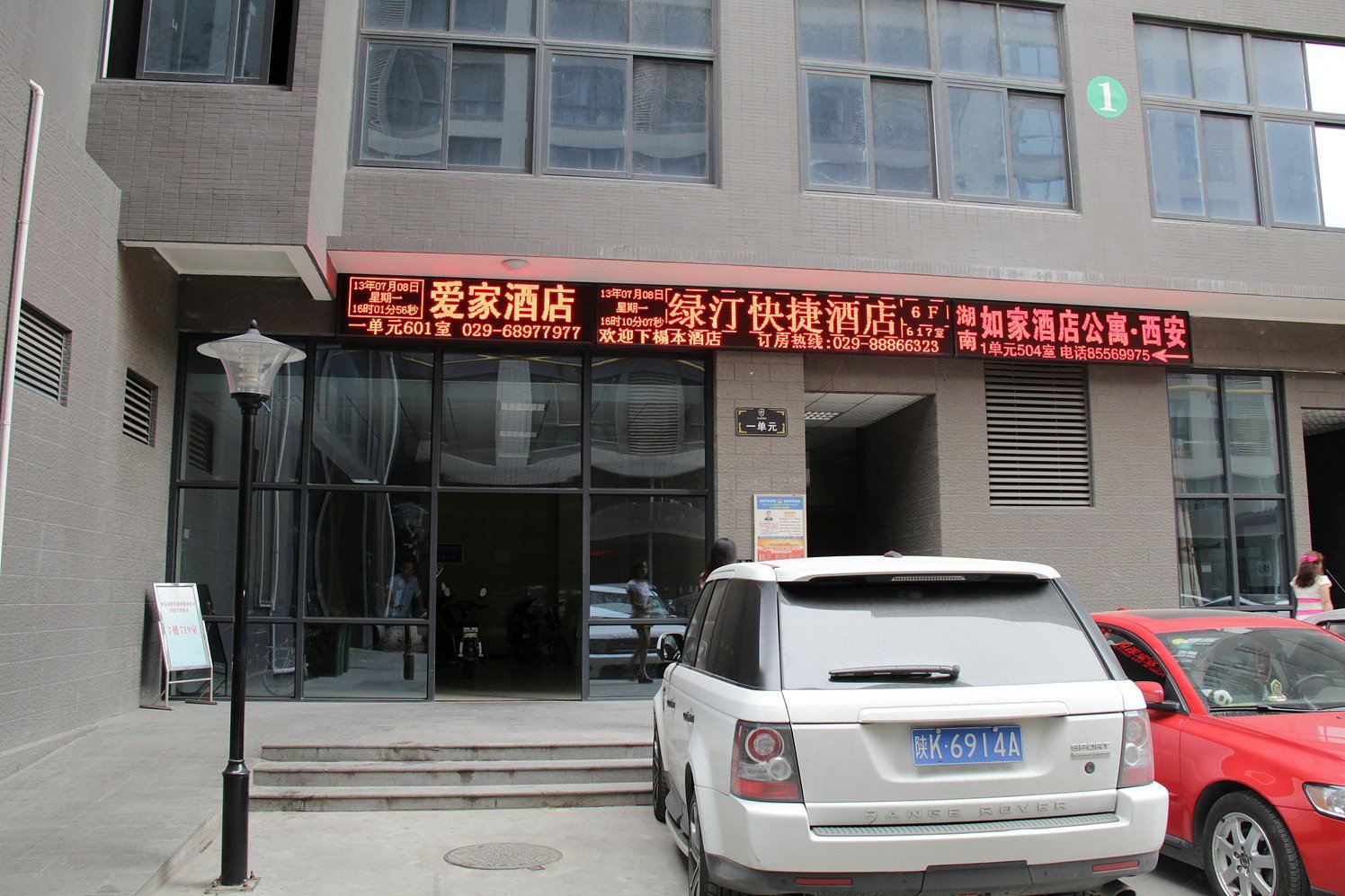 如家公寓酒店(西安师大店)