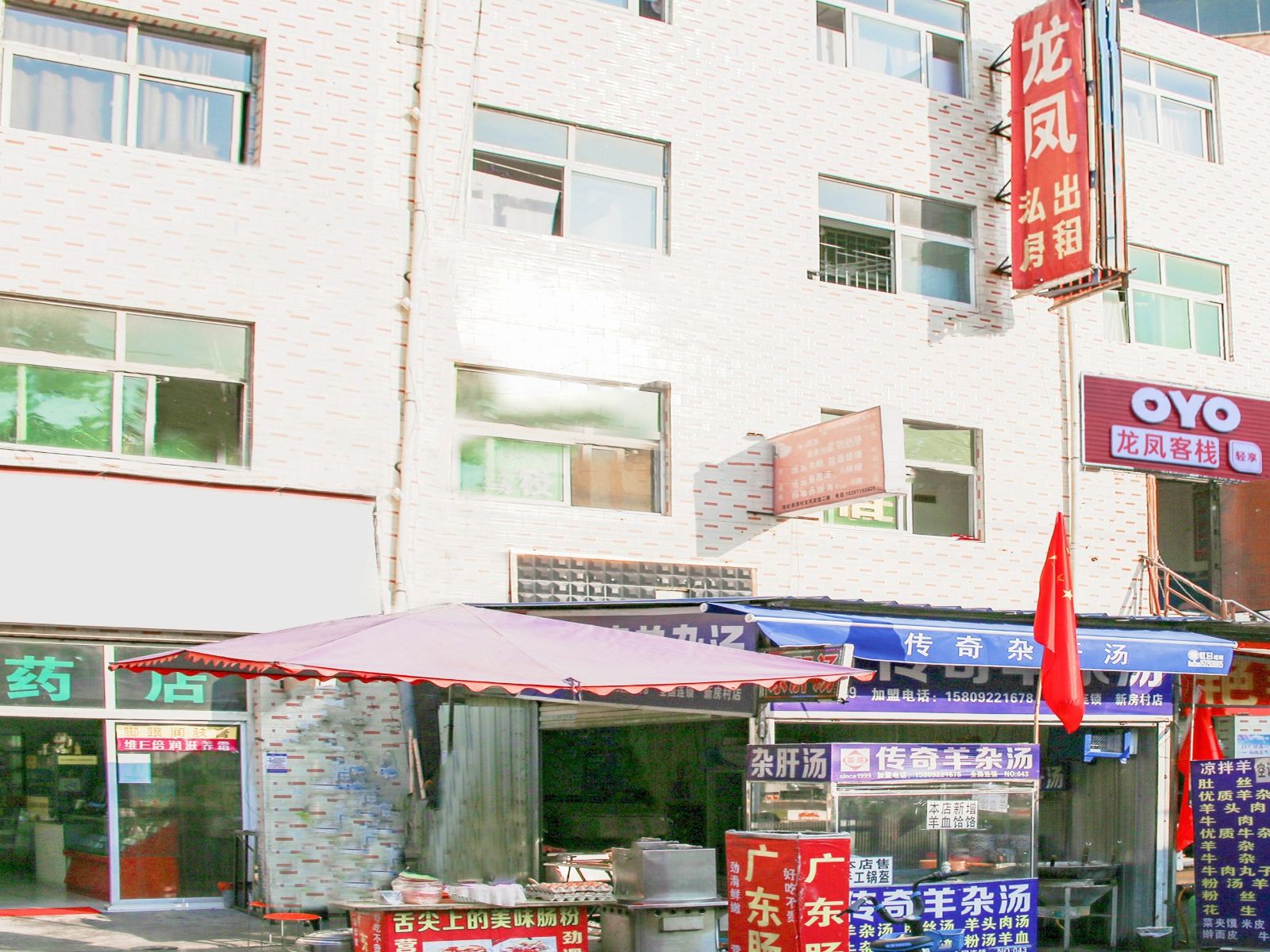 外观