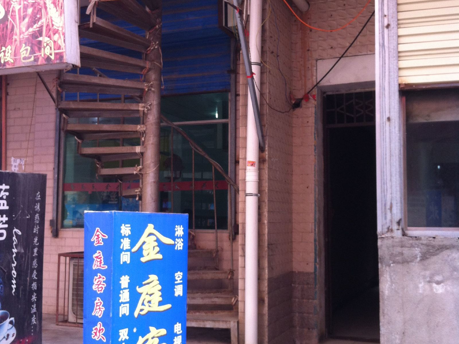 西安金庭客房