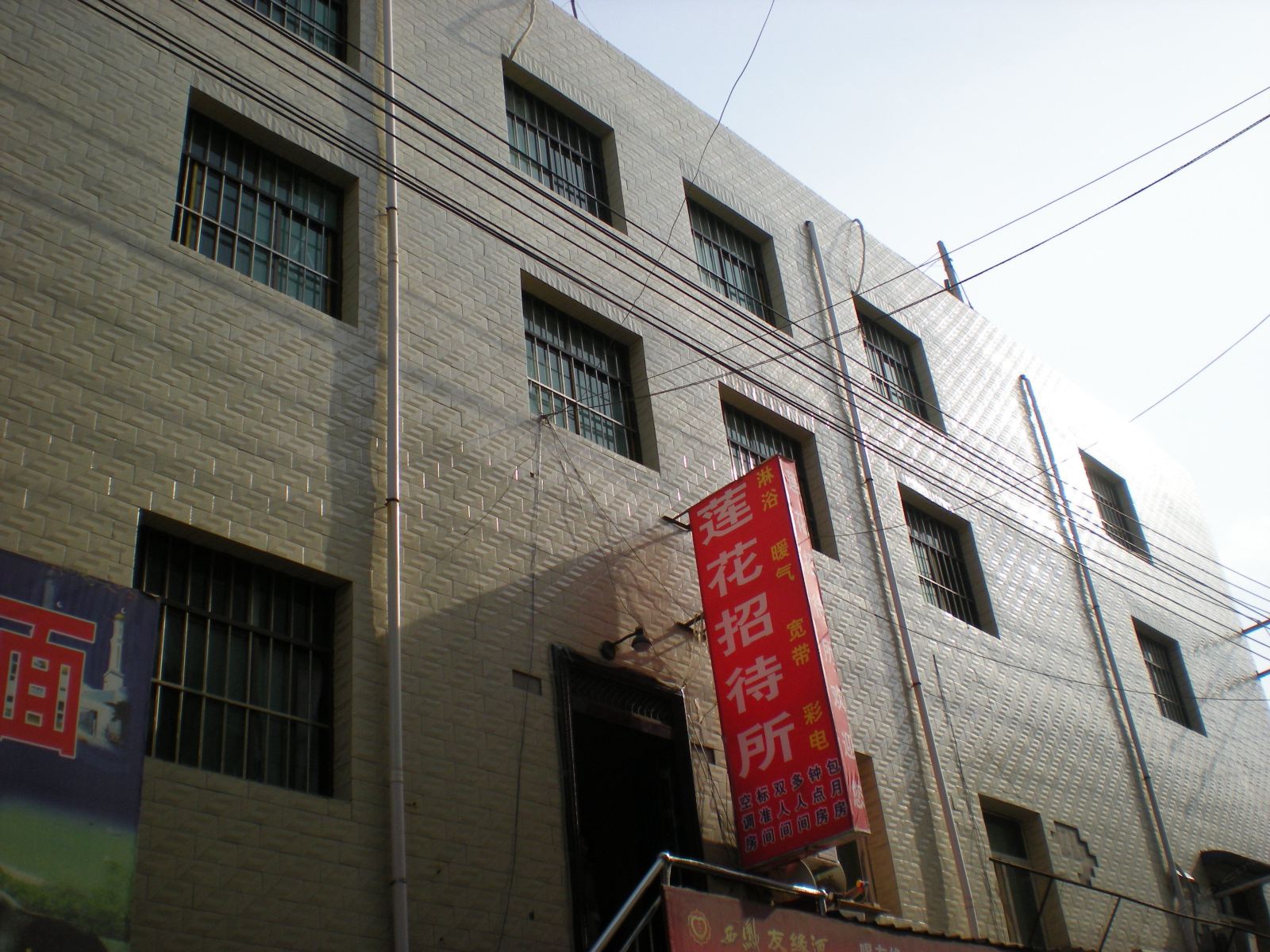 莲花招待所(西安大居安村店)