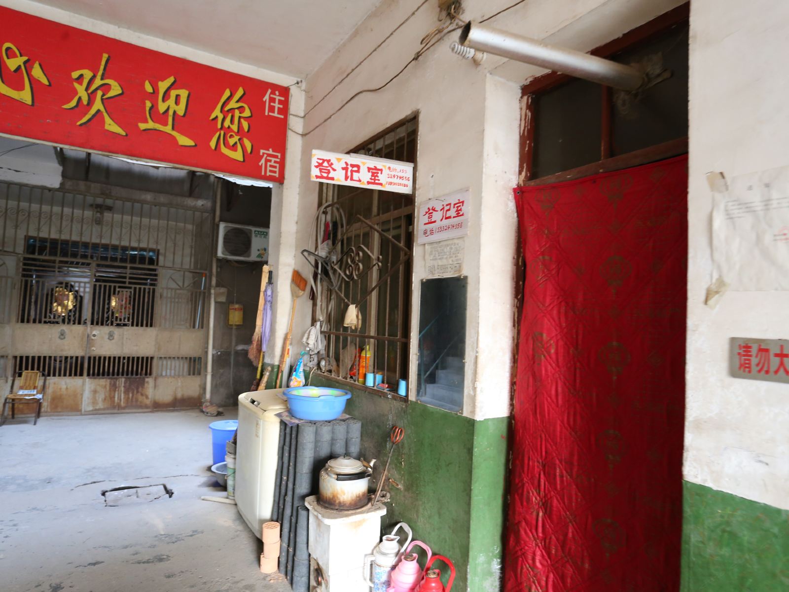 顺心招待所(西安徐家湾北村店)