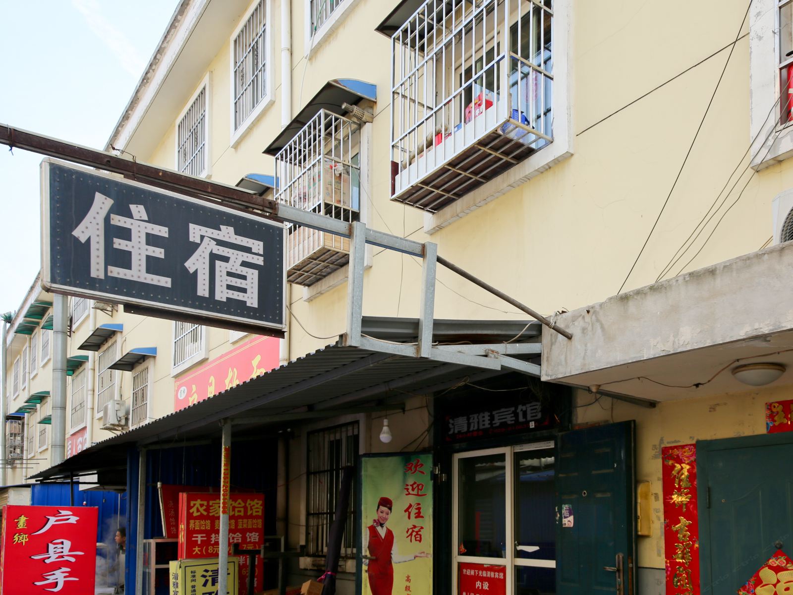 清雅宾馆(西安丈八西村店)
