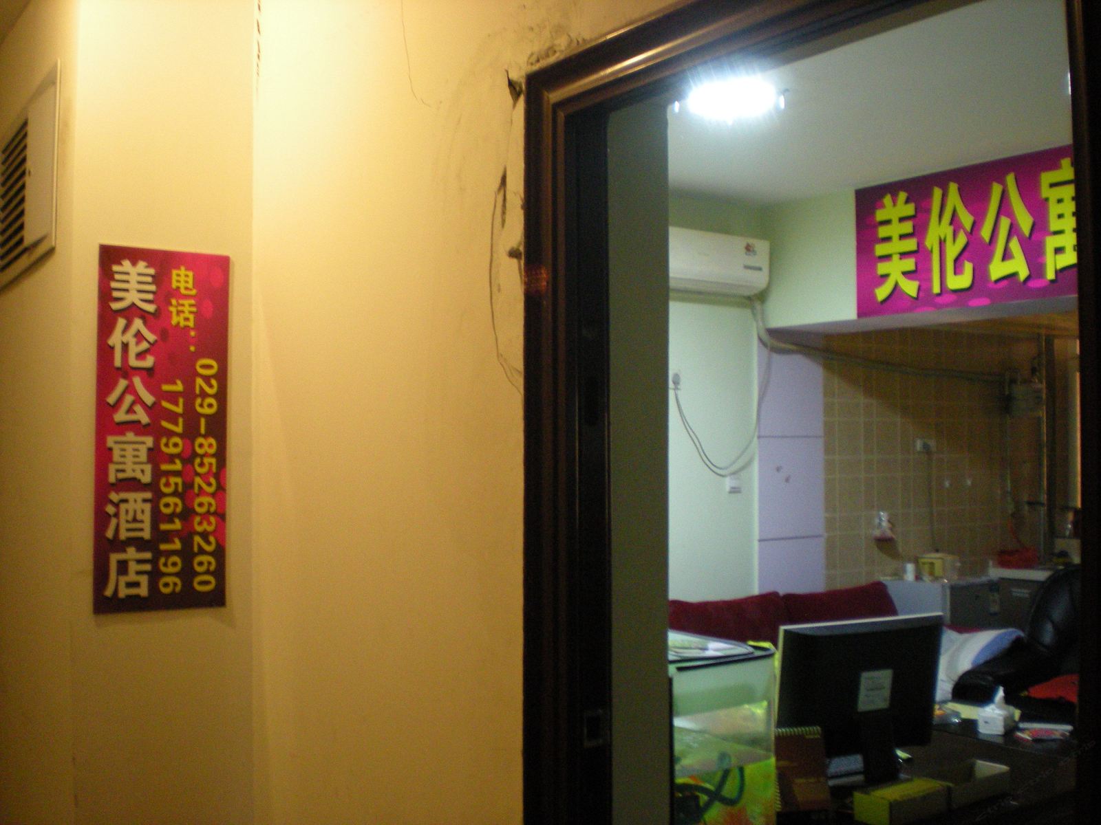 公共区域