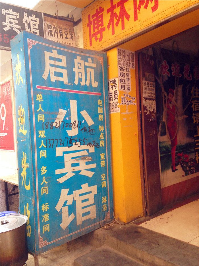 其他
