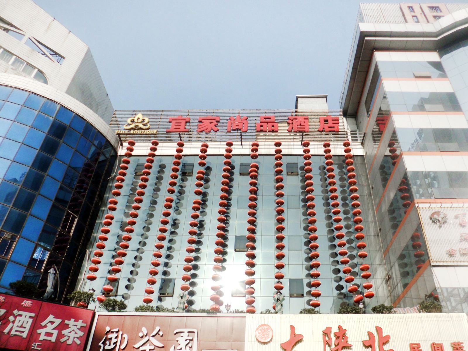 西安宜家尚品酒店