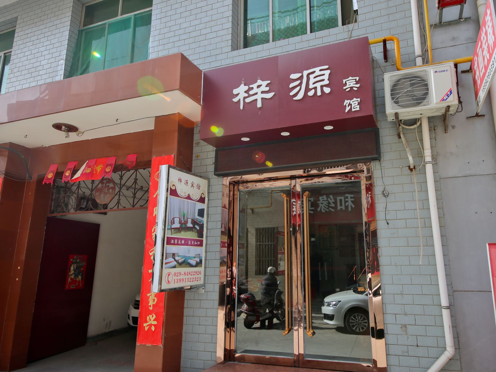 西安梓源旅馆