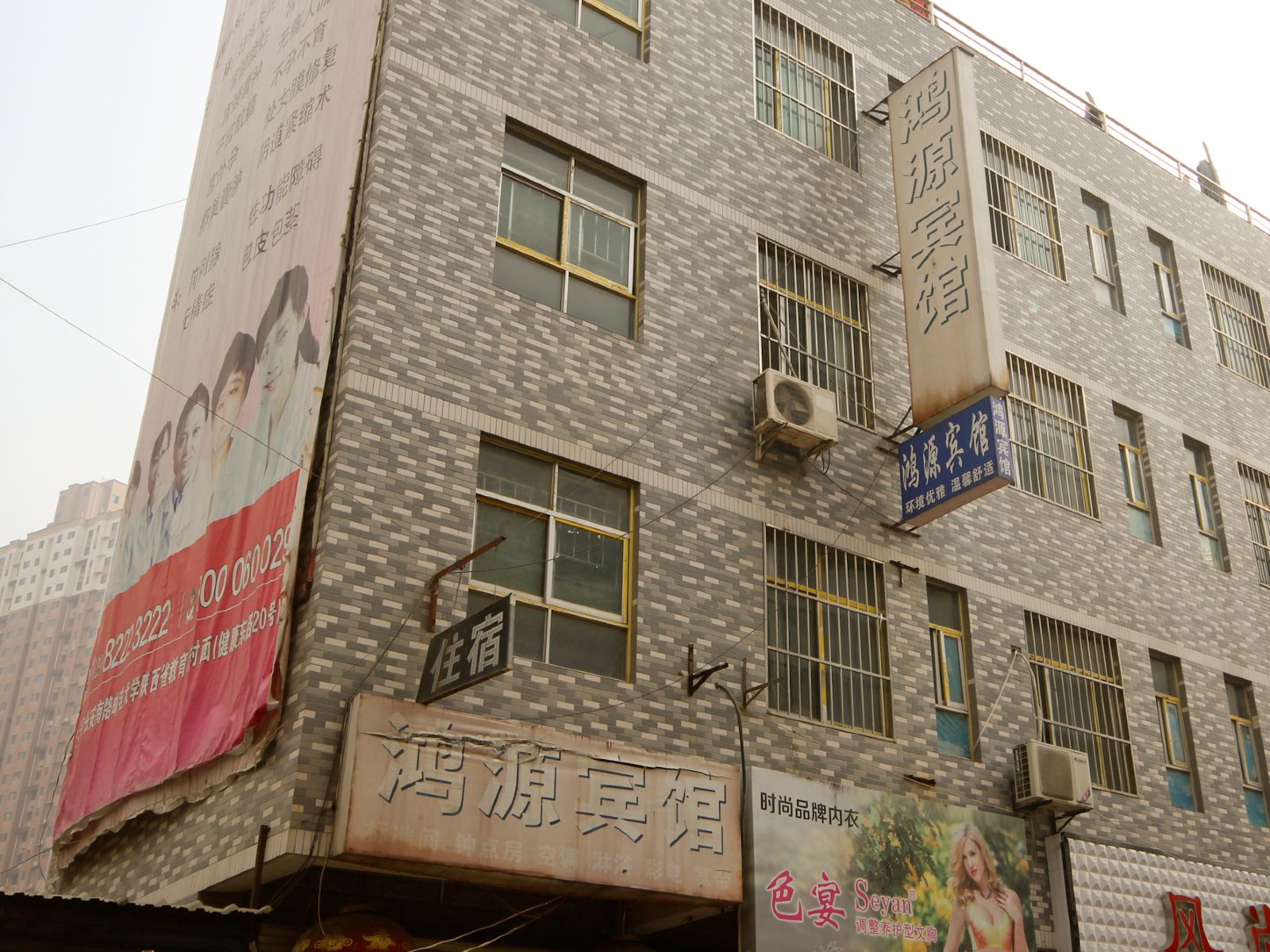 鸿源宾馆(西安雁环中路店)