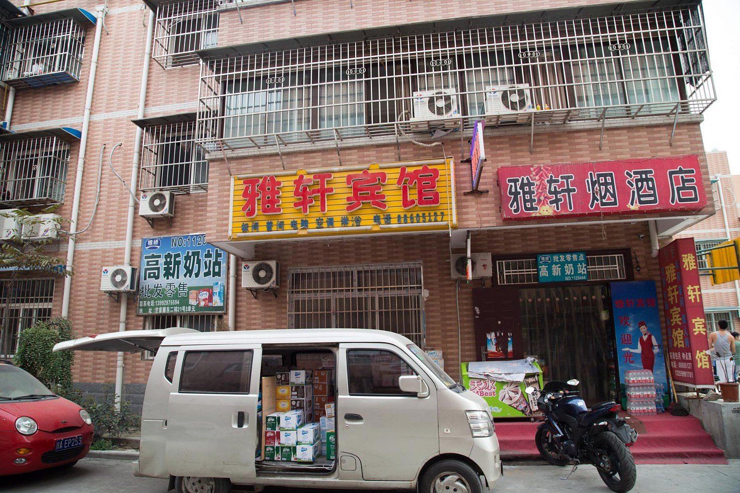 西安雅轩宾馆