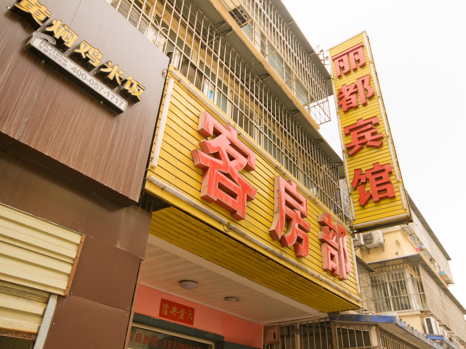 丽都宾馆(西安西辛庄店)