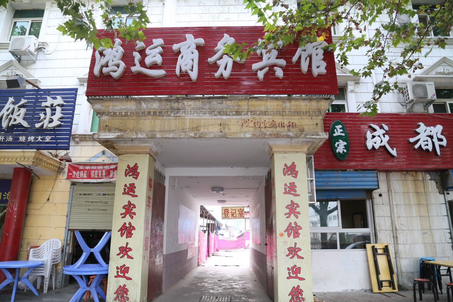 鸿运商务宾馆(西安凤城四路店)