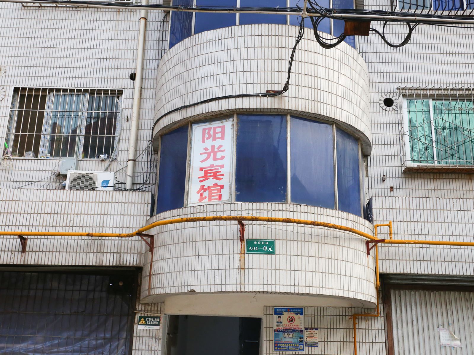 外观