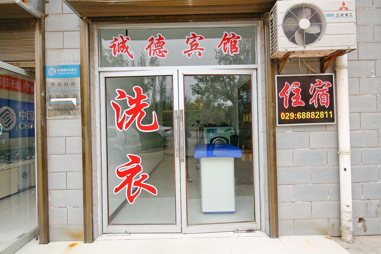 西安诚德公寓酒店