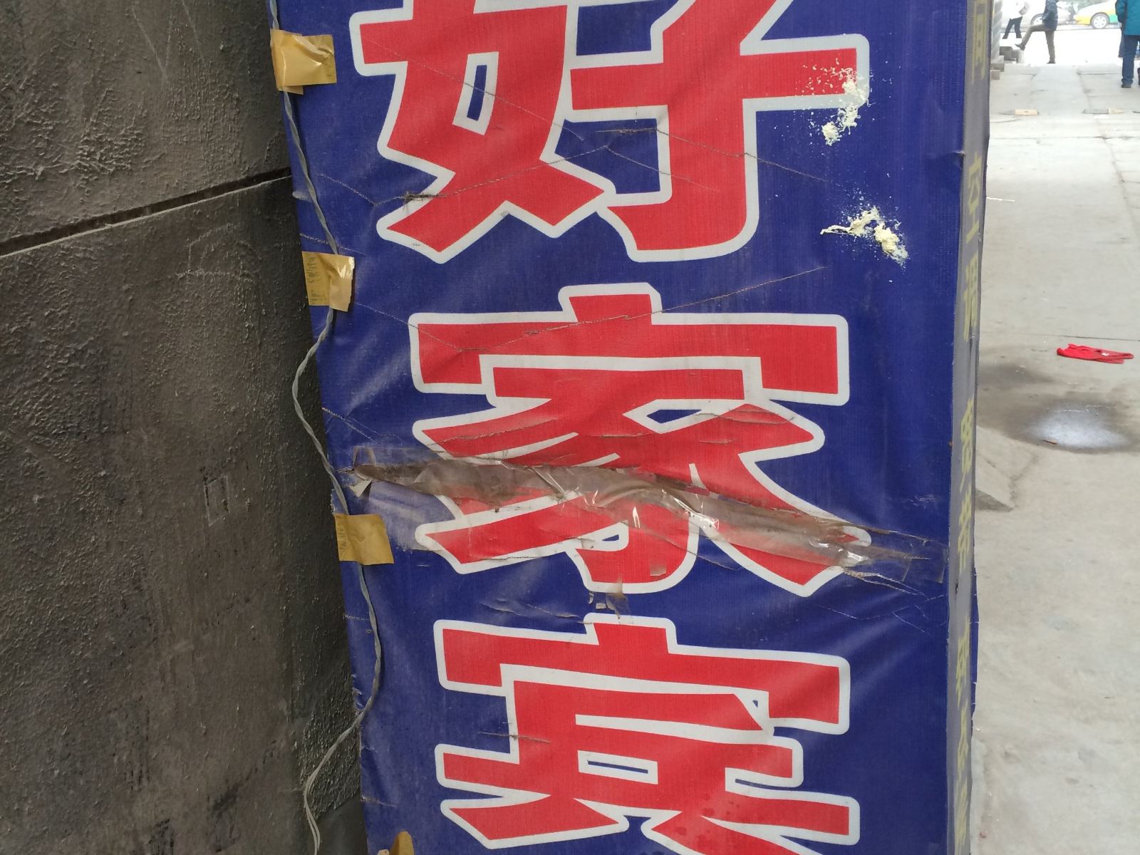 好家宾馆(西安东韦新村店)