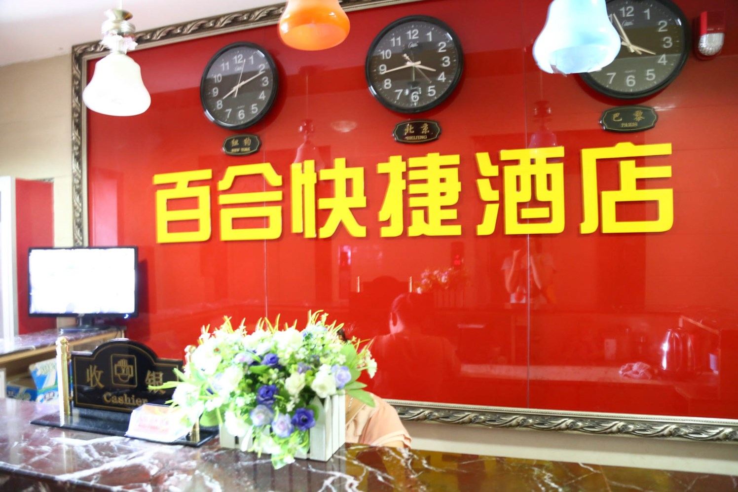 公共区域