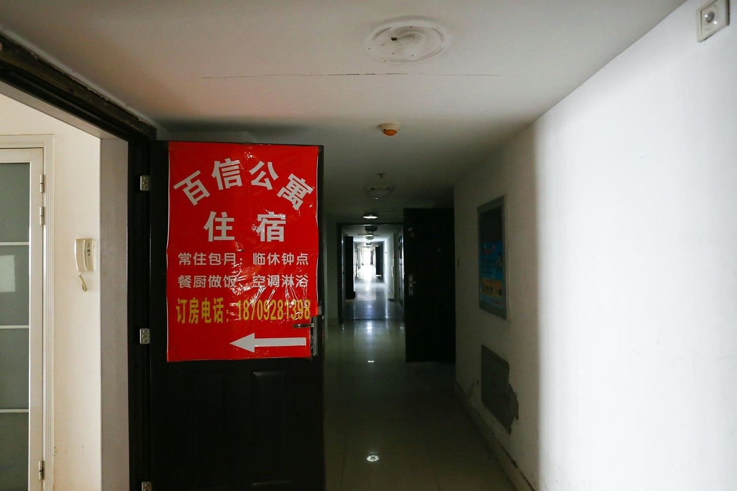 公共区域