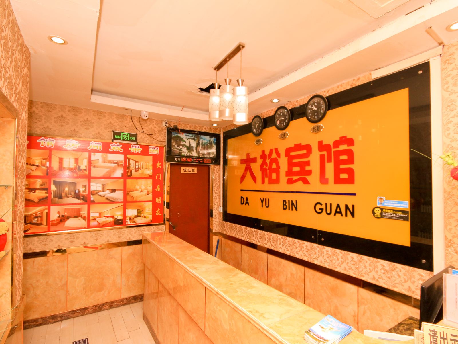 公共区域