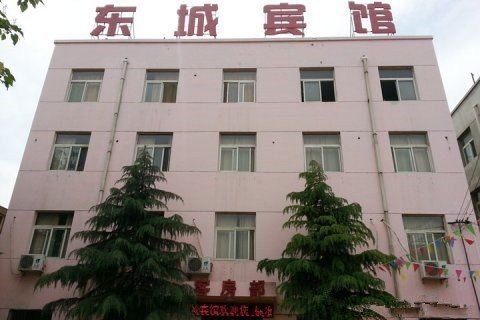 西安东城宾馆