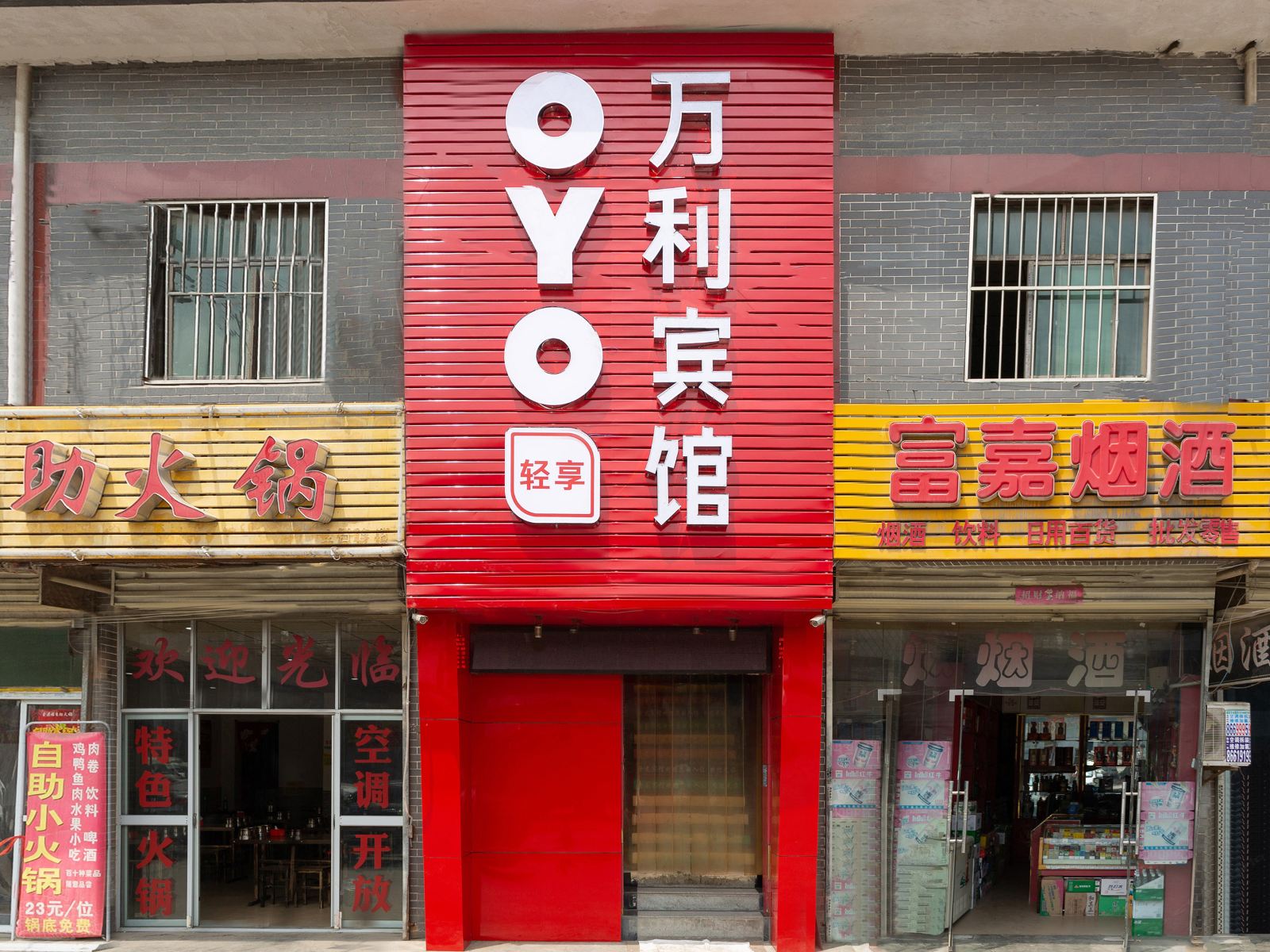 外观