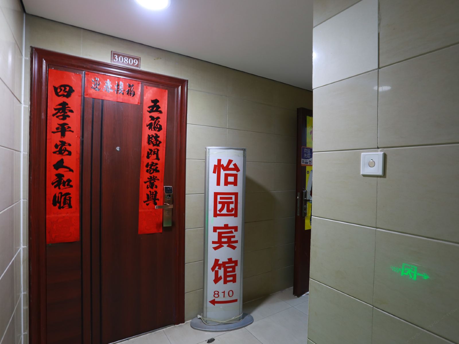 公共区域