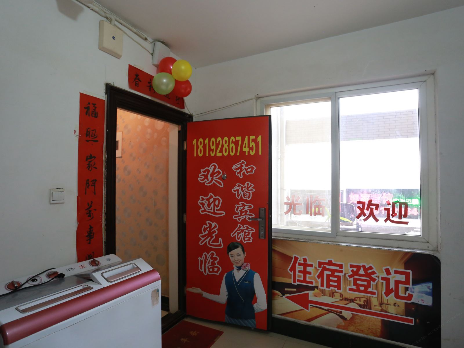 公共区域
