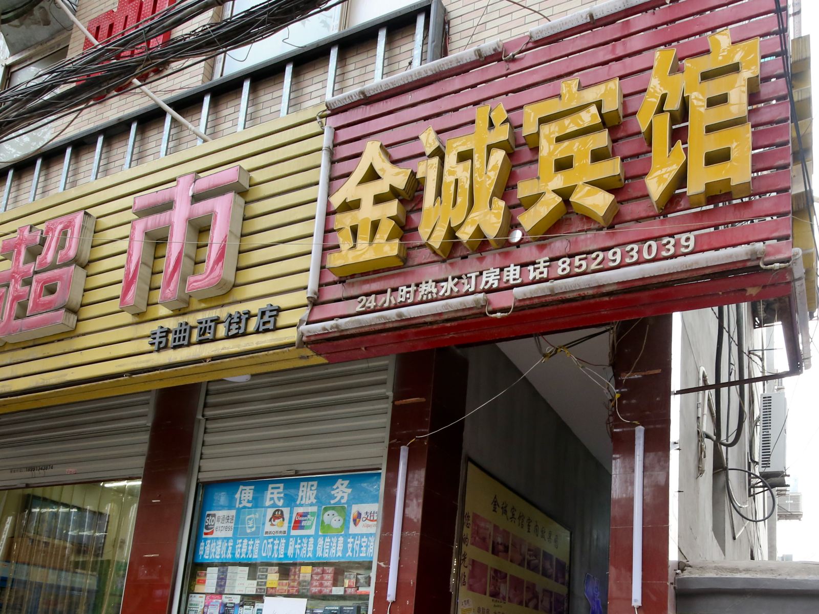 外观