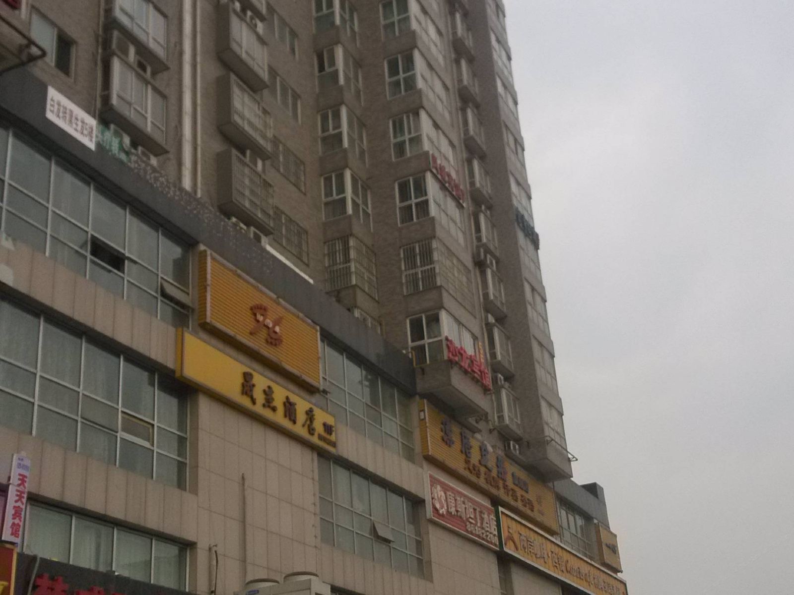 凤城宾馆(西安凤城五路店)