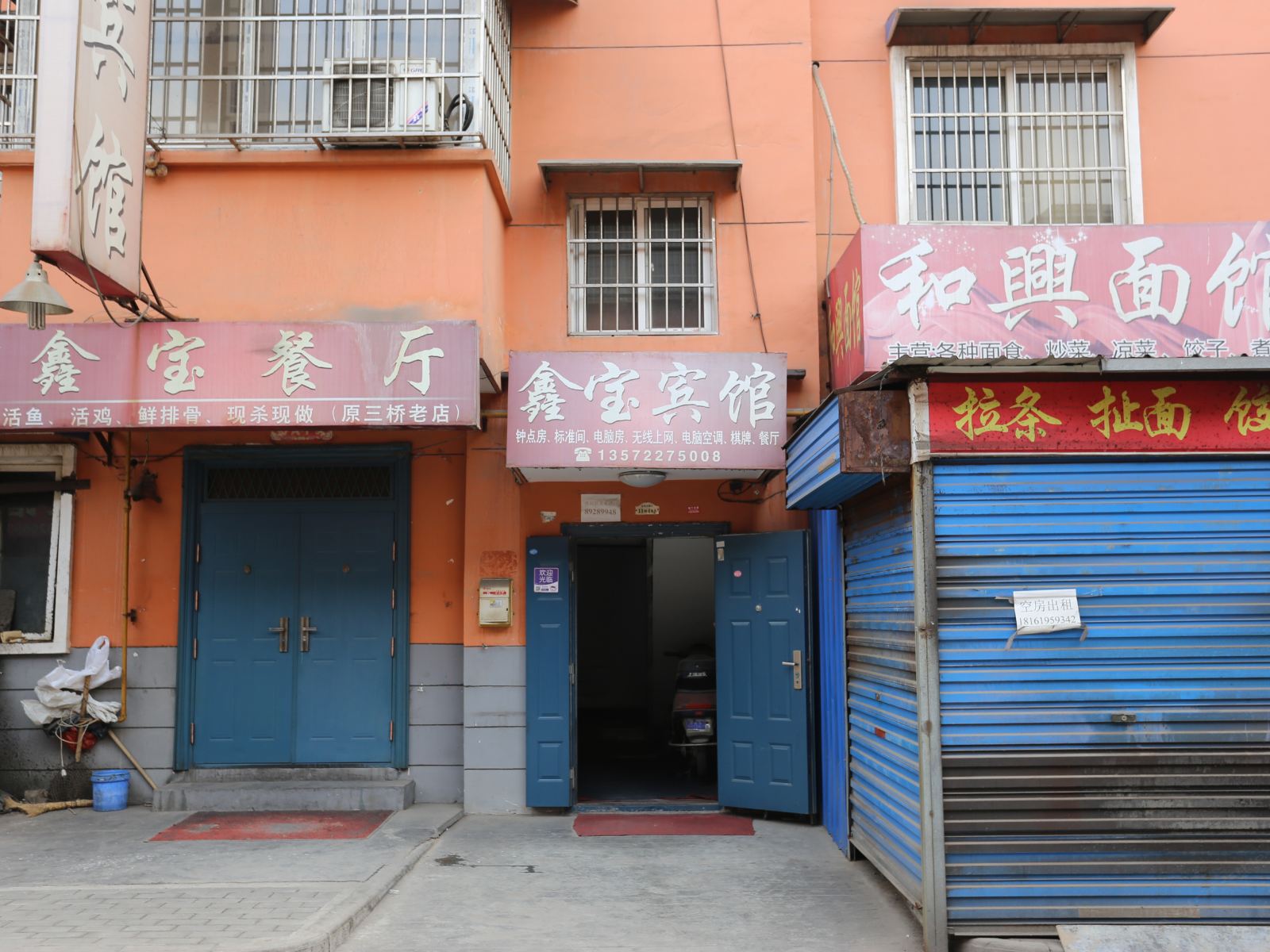 西安鑫宝宾馆