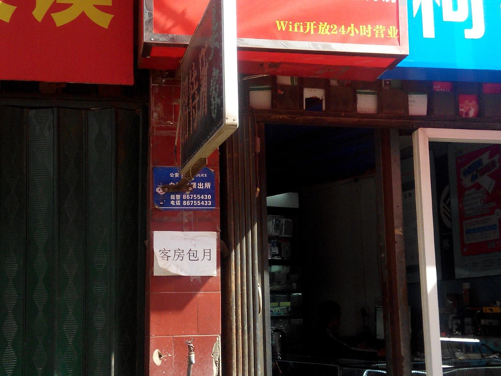 美家旅馆(西安徐家庄店)