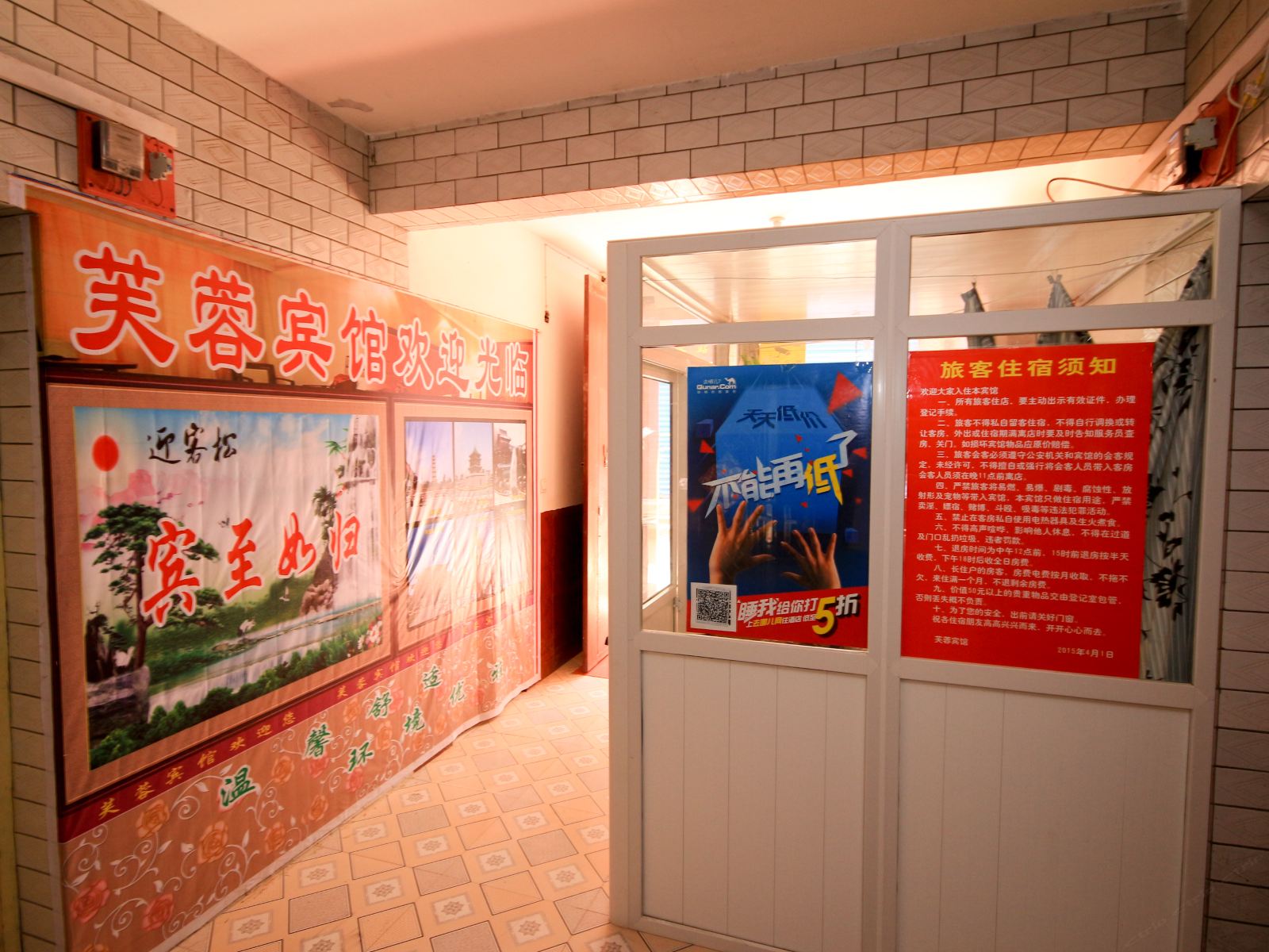 公共区域
