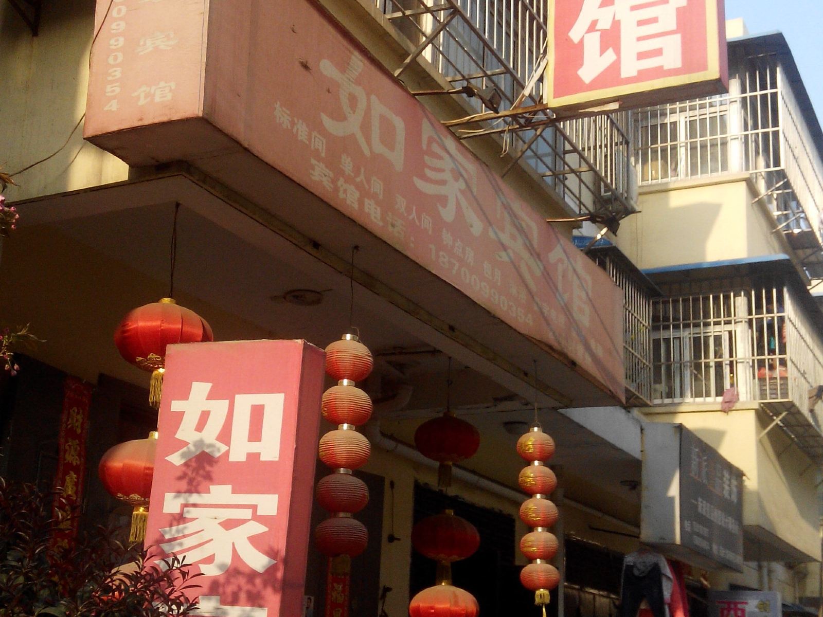 如家宾馆(西安西辛庄店)
