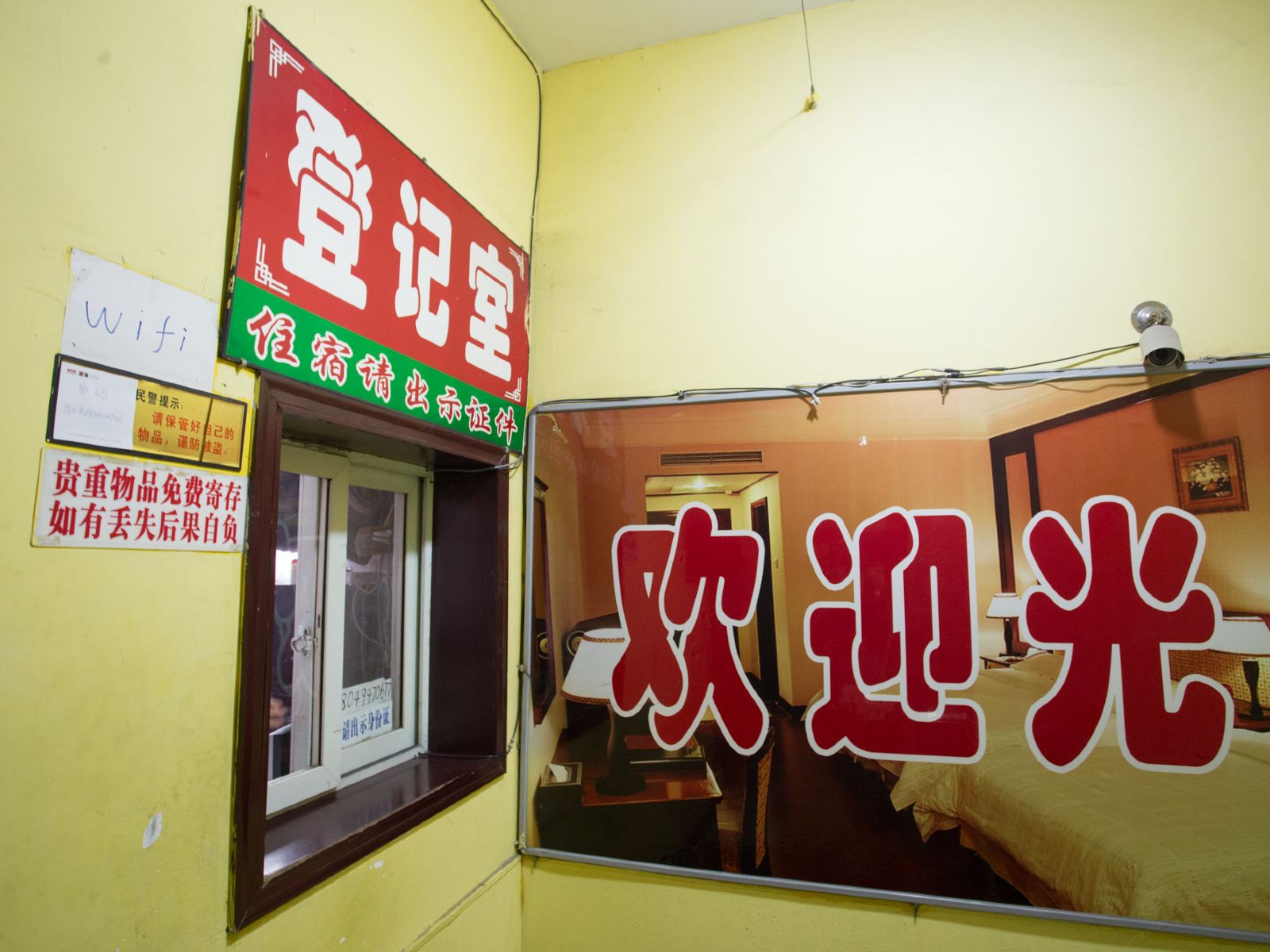 西安祥和旅馆(丰禾路店)