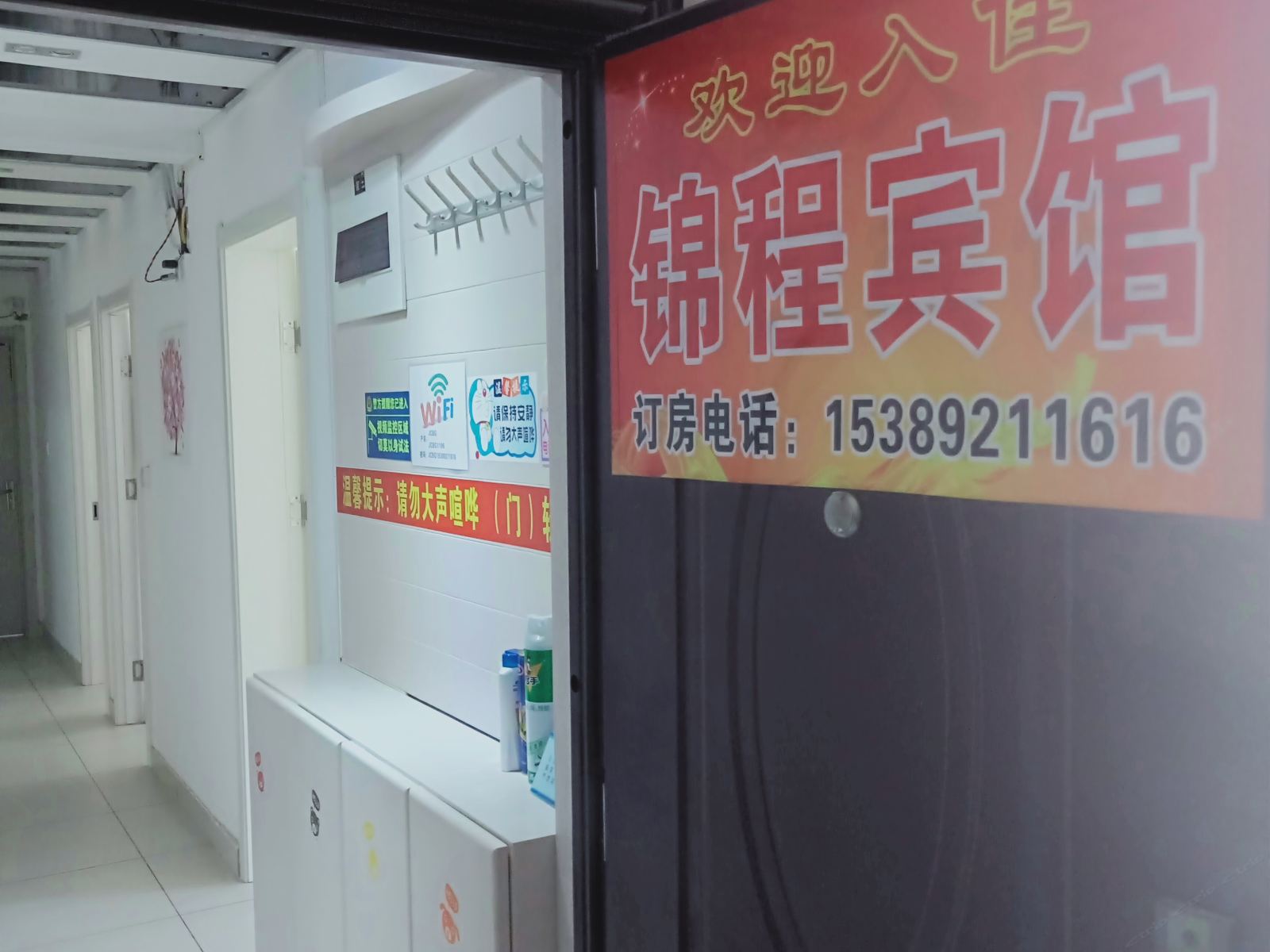 锦程宾馆(西安长乐西苑店)