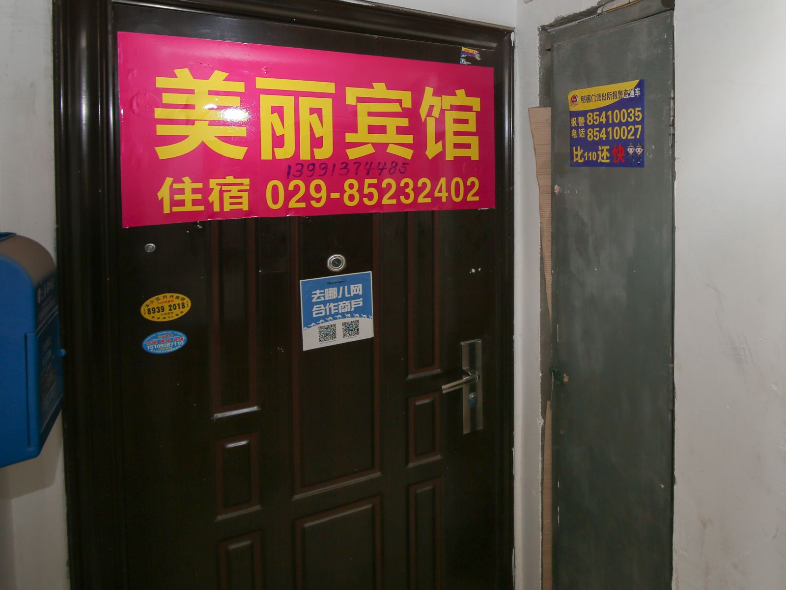西安博雅公寓酒店国展中心政法学院店