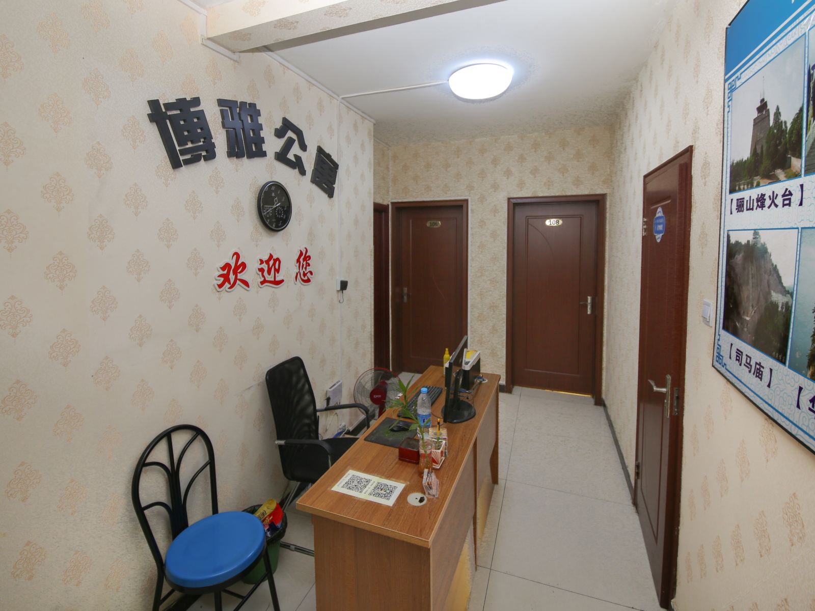 公共区域