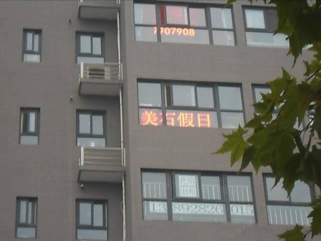 西安美石假日公寓