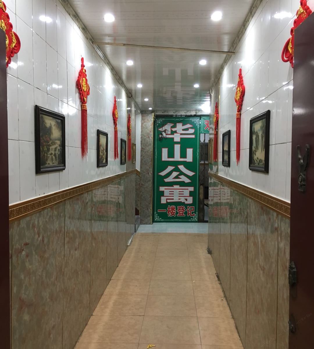 华山公寓（西安吉祥村店）